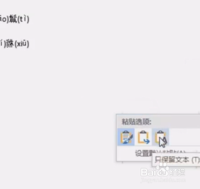 如何掌握Word小技巧？