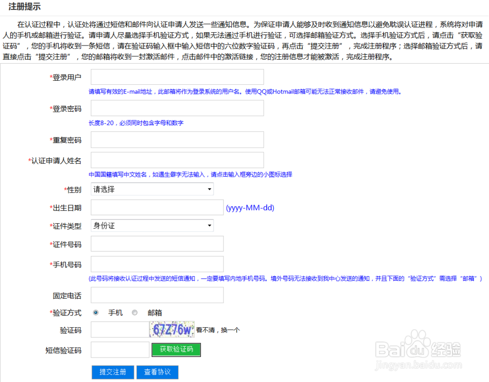 2016英国留学生学历学位认证之未完成学业
