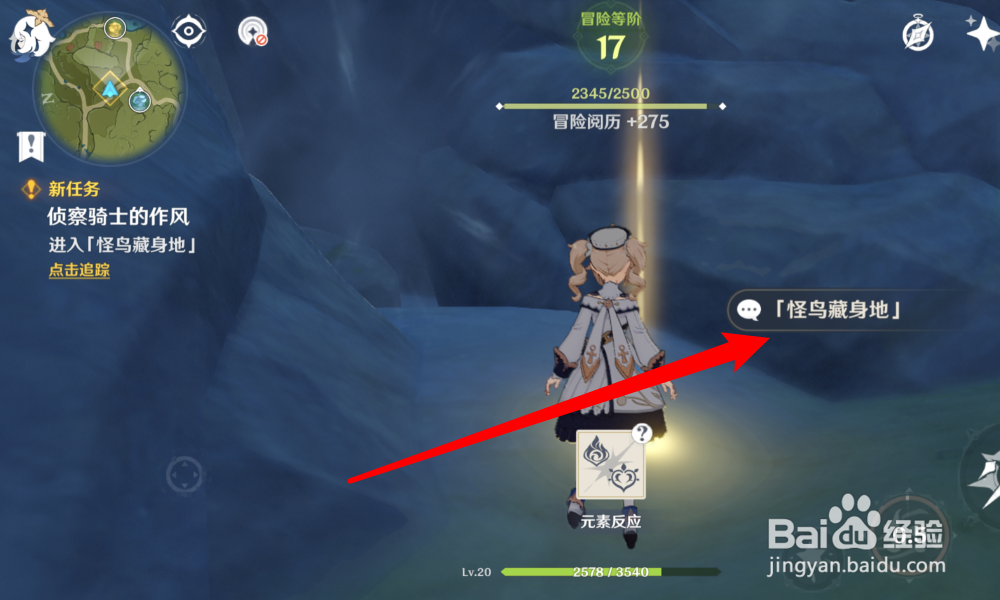 原神飞行驾照怎么考