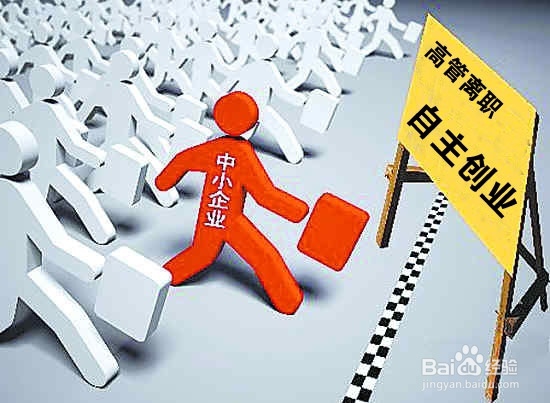 2016年要如何创业