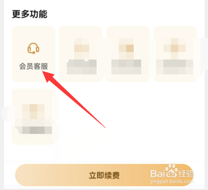 如何咨询知乎盐选会员专属客服