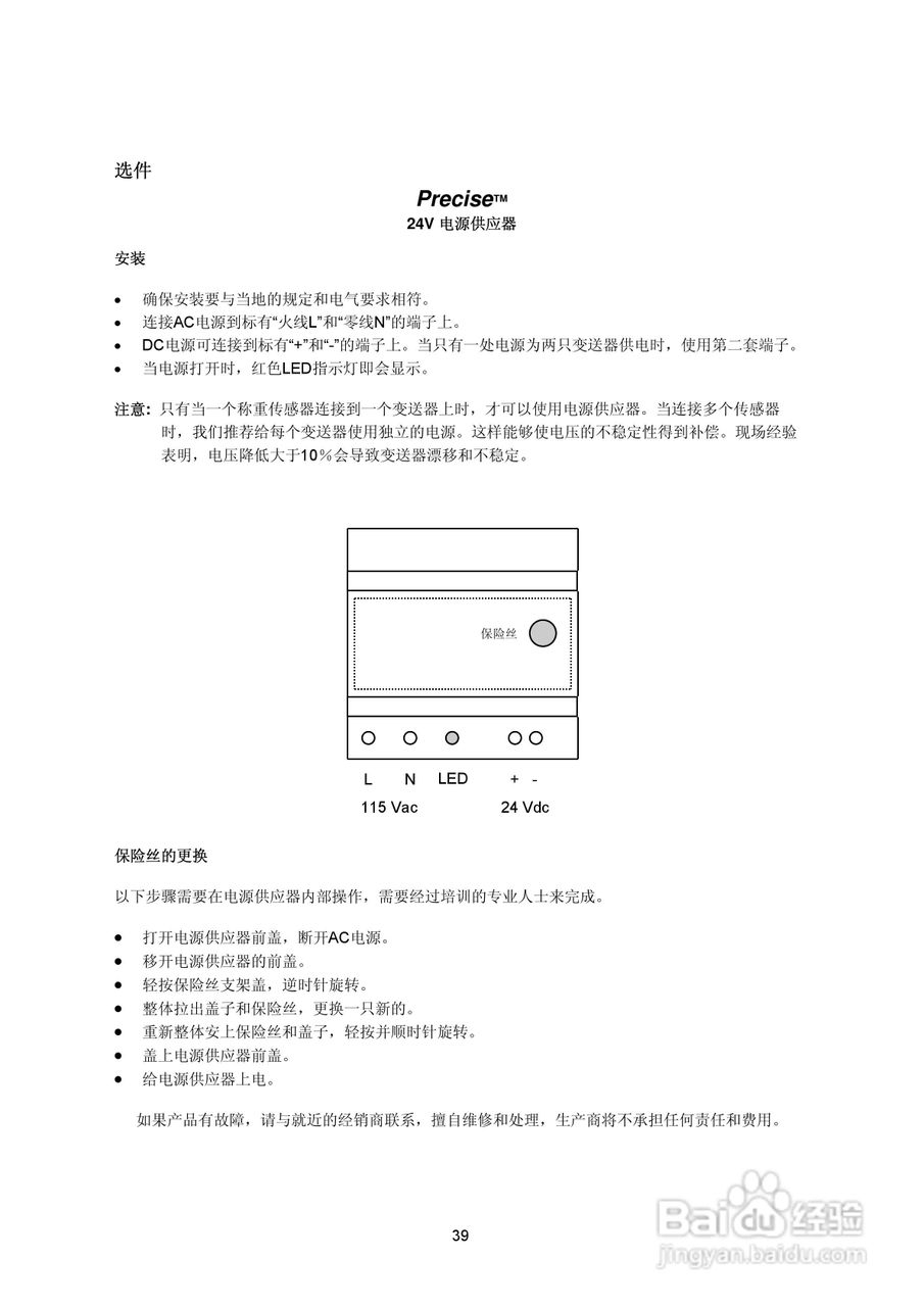 DAT400称重变送器说明书:[4]