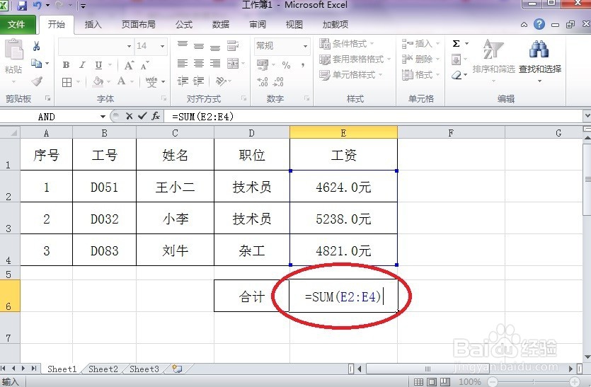 如何给EXCEL中的数字自动添加单位