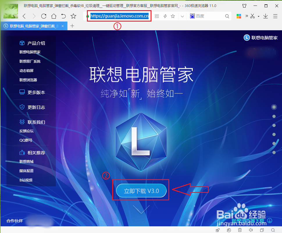 联想电脑如何安装原厂驱动