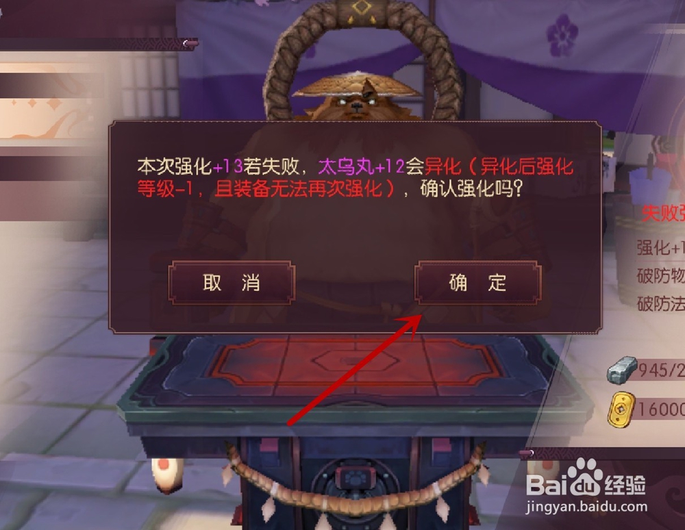 侍魂胧月传说怎么强化装备