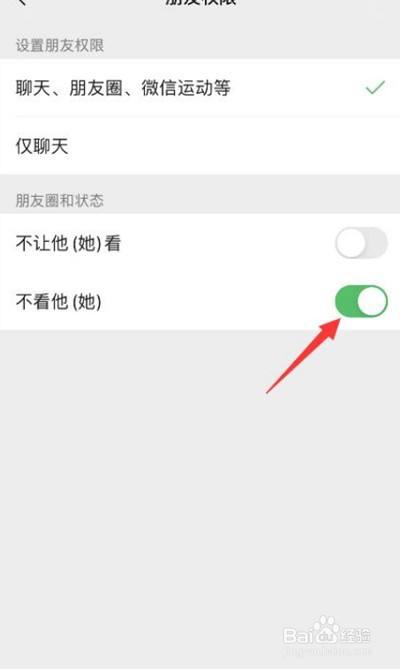 微信怎麼設置不看別人的朋友圈
