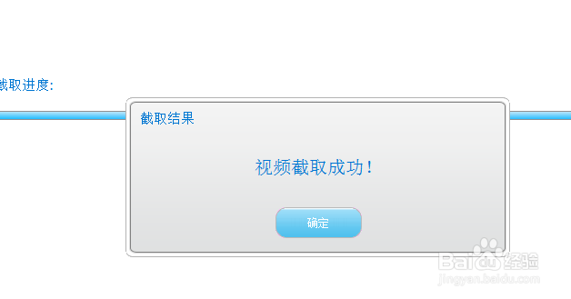 如何截取视频的片段