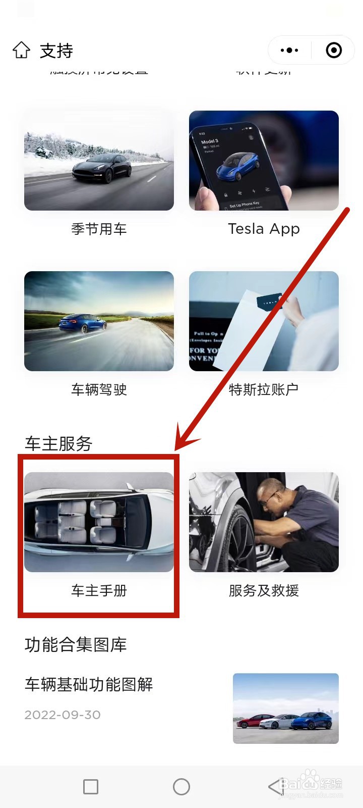 特斯拉怎么开远光灯