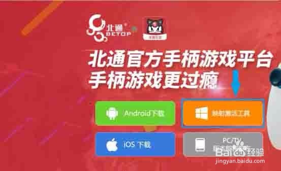 北通阿修罗2蓝牙版《无尽战区:觉醒》手柄教程
