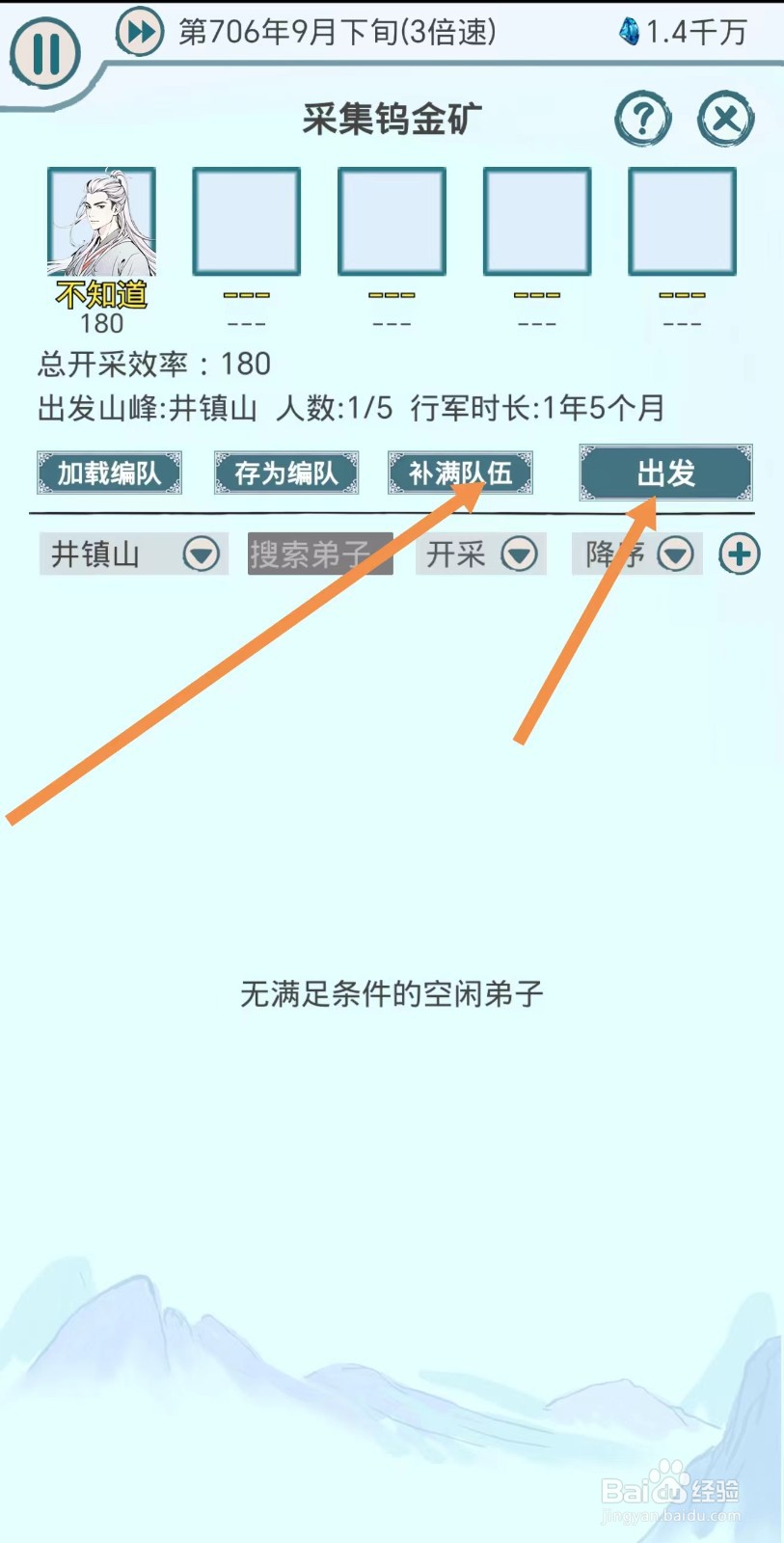 上古宗门如何开采钨金矿