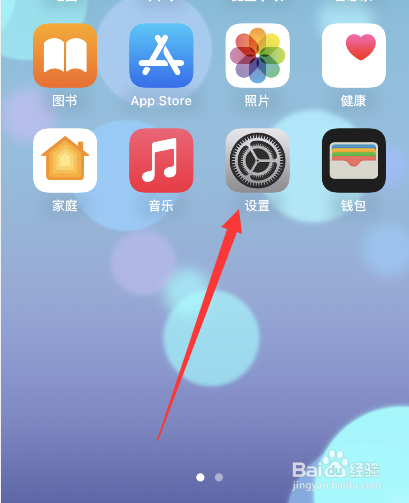 苹果手机如何拒接电话