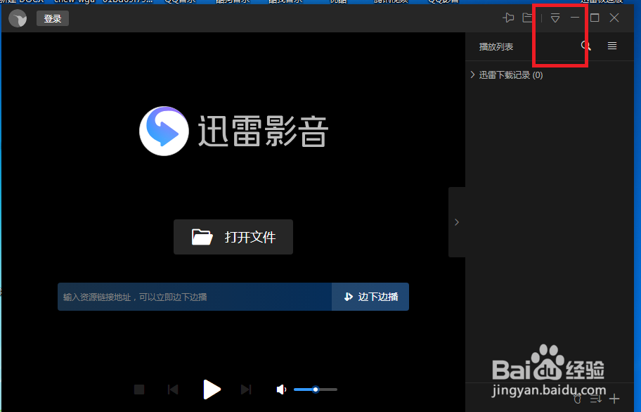 迅雷影音怎么设置音量保持与系统一致