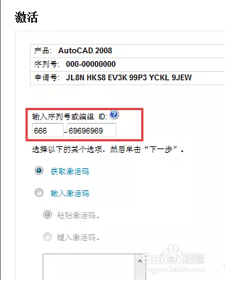 手把手教你装CAD2008软件（2）