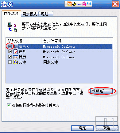怎样用excel来维护M8中的联系人信息