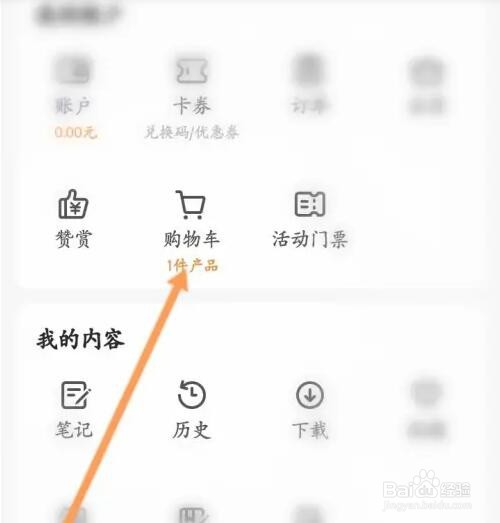 得到如何删除购物车的订单