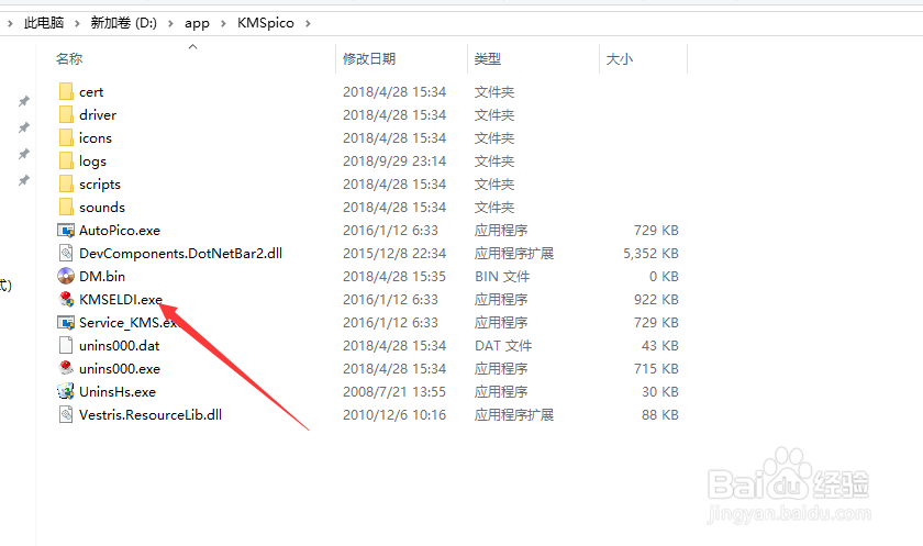 Windows10已过期需要重新激活怎么办