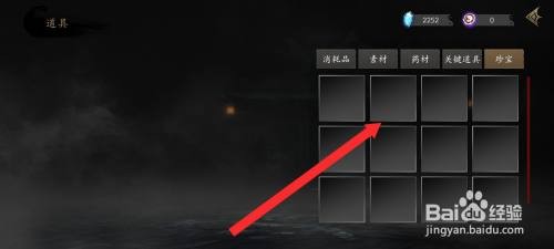 捕盗行纪查看获取到珍宝的方法