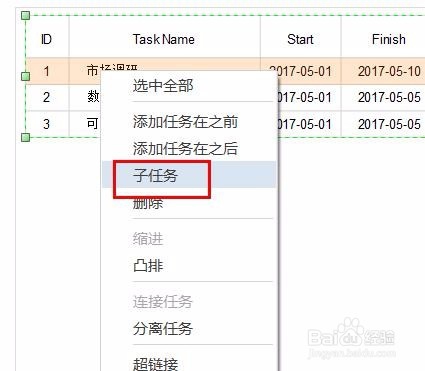如何用Edraw Max绘制甘特图