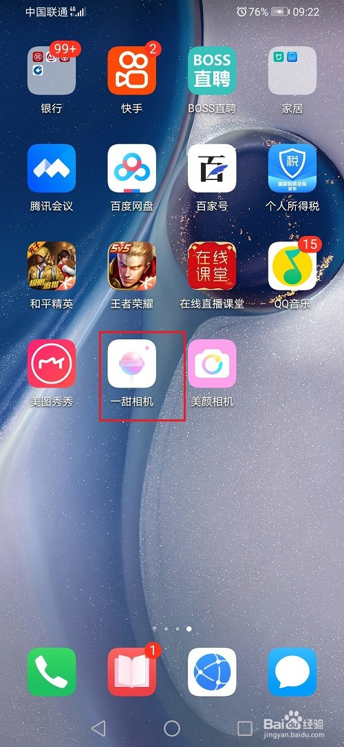 一甜相机怎么设置触屏拍摄