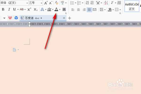 word中设置字体颜色为茶色