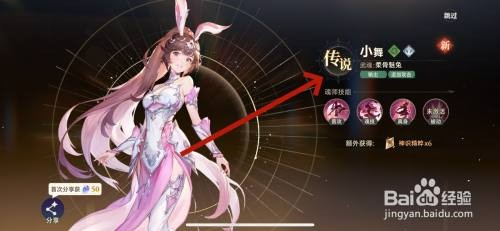 斗罗大陆逆转时空如何获得传说级魂师