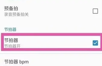 完美钢琴打开节拍器方法
