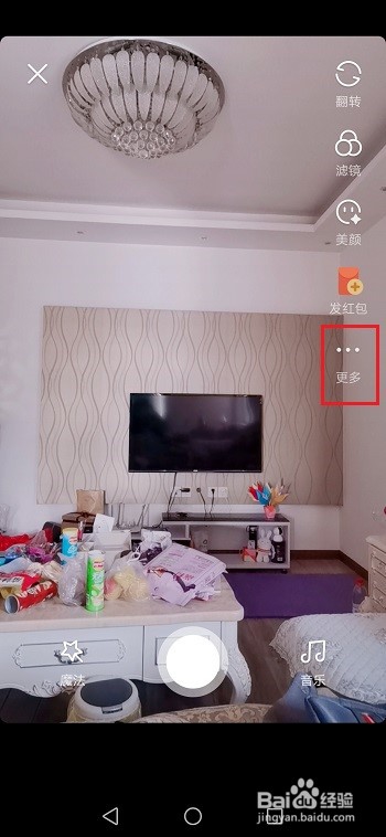 微视怎么使用倒计时