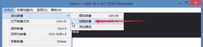 Windows系统母盘制作教程