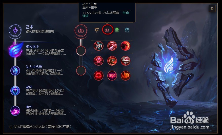 2018lolS8英雄联盟s8恶魔小丑 萨科符文天赋推荐