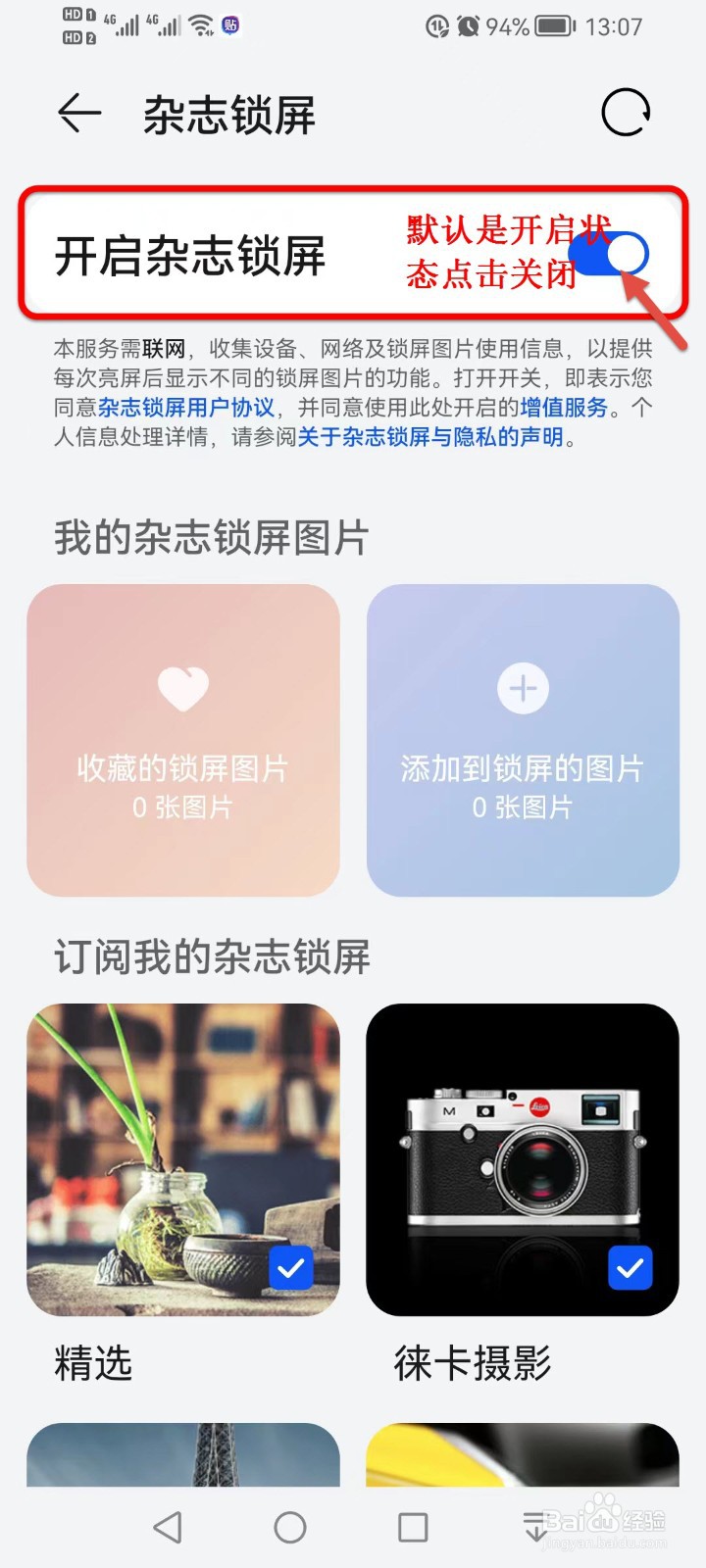 手机要如何设置才能越用越顺畅