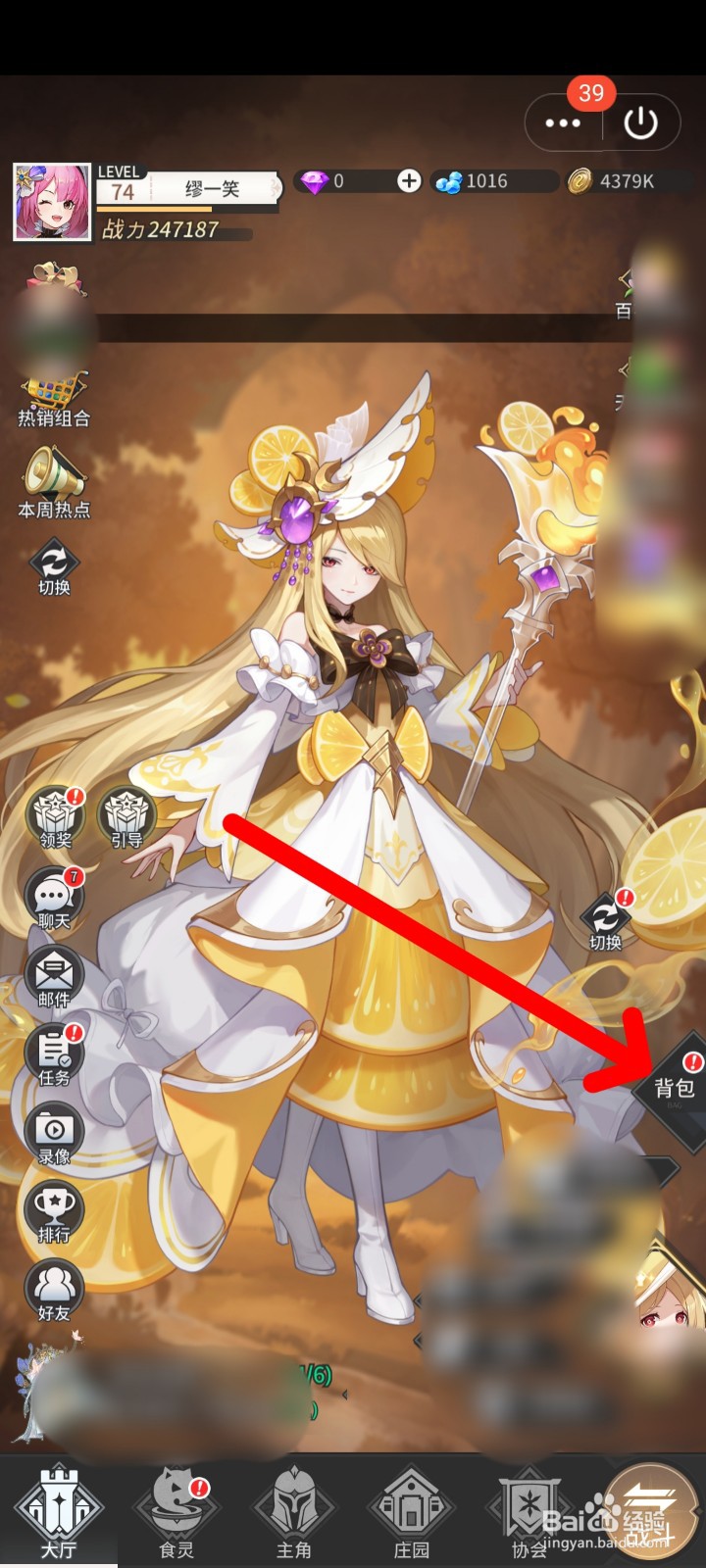 美食大乱斗怎么使用刻印盲盒