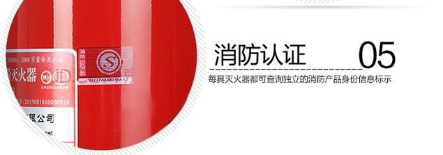 干粉灭火器的选购与使用方法