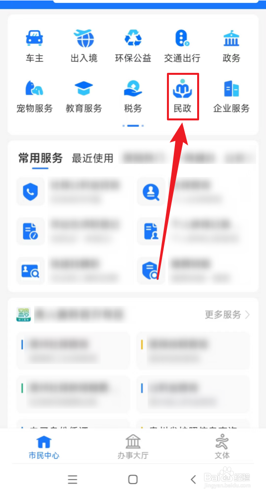 在哪里找离婚预约登记
