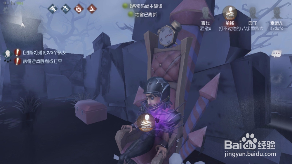 第五人格前锋角色怎么玩