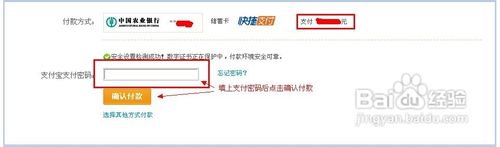 怎样在淘宝购物2