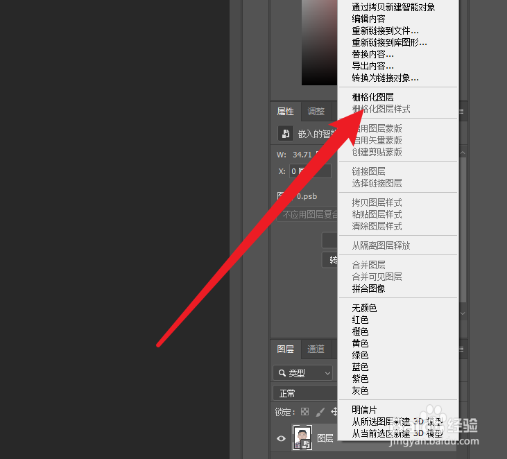 如何将照片的白底变成红底