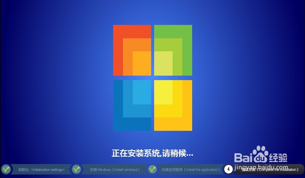 华硕笔记本装win10系统教程