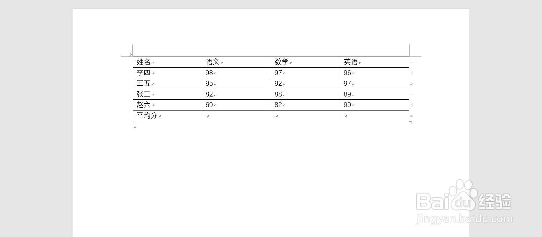 word表格中怎样进行公式计算