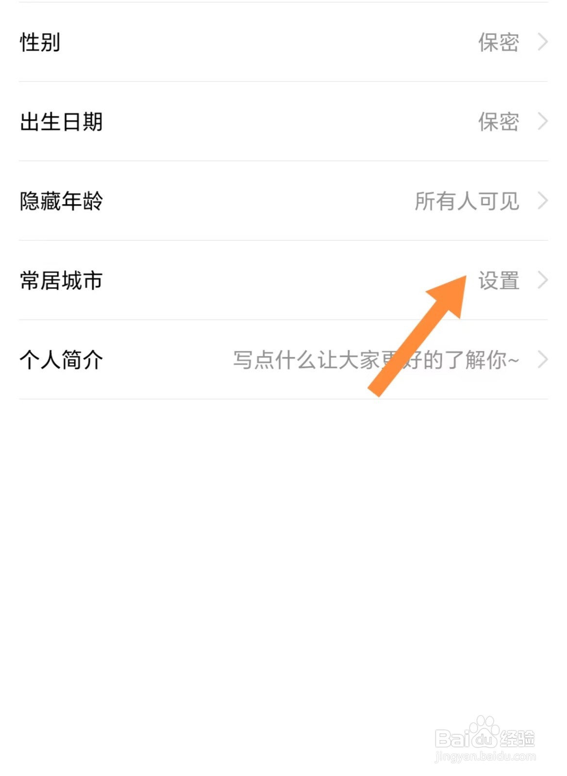 穷游如何查看长居城市