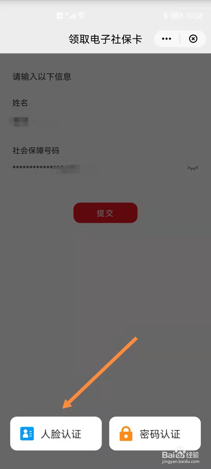 云闪付如何申领电子社保卡