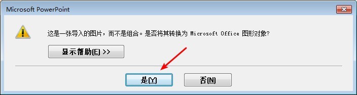 怎样把Ai素材使用到PPT中