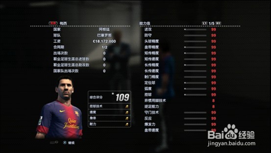 实况足球2013怎么联机（玩家必看）