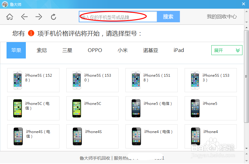 怎么对二手手机进行估价