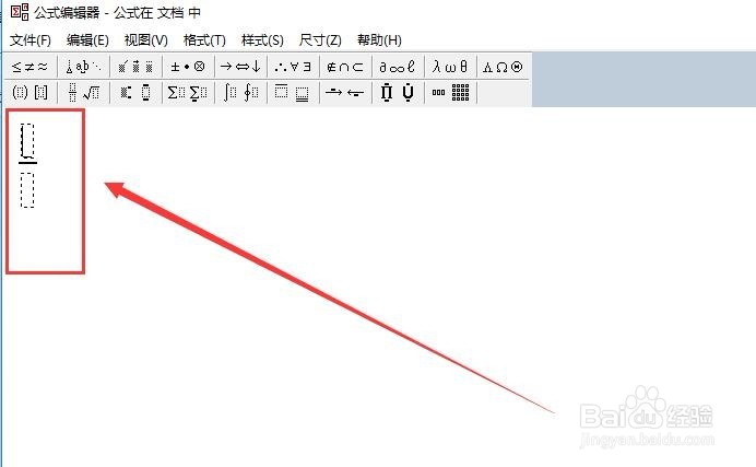 wps2019版本中文档里输入分数