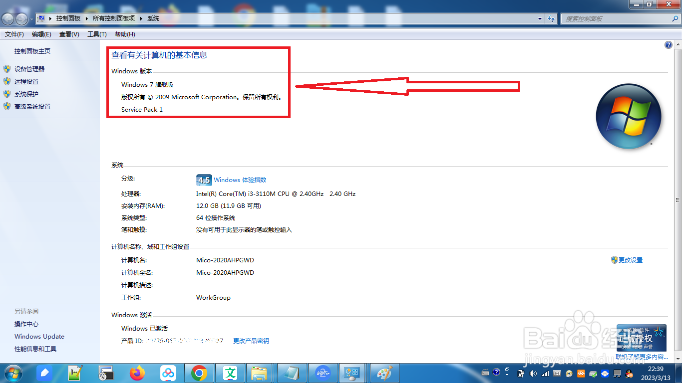 电脑windows7旗舰版老吗