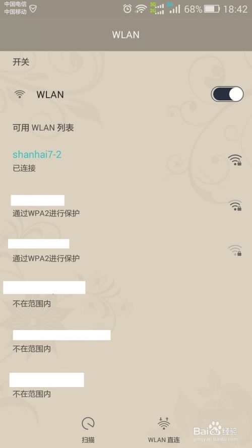 连接相同WIFI手机能上网，电脑不能上网解决方法