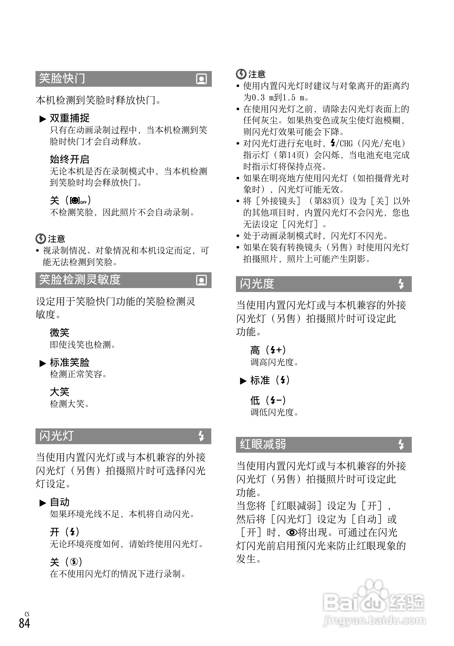 索尼HDR-CX700E数码相机使用说明书:[9]