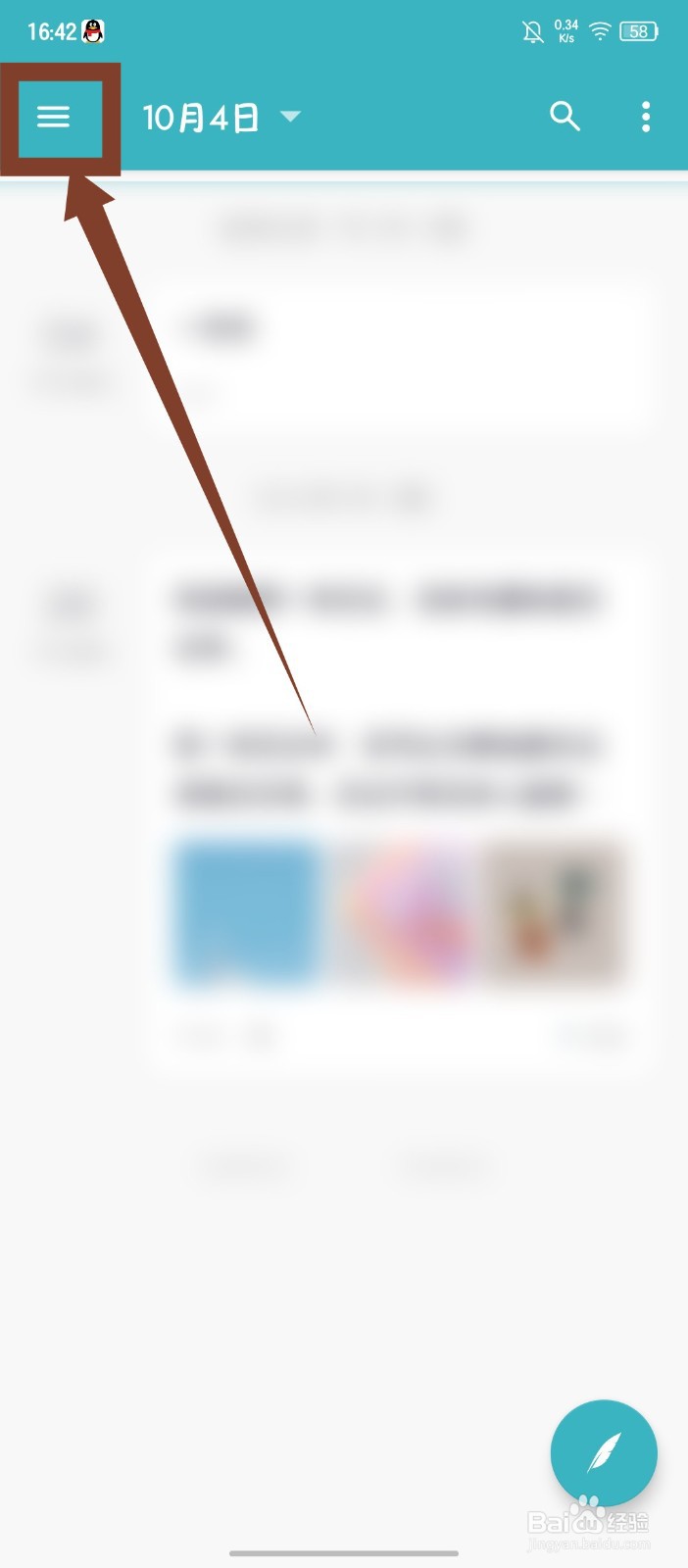 《一本日记》怎么清除缓存