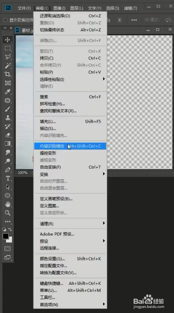 PS竖图怎么变横图？