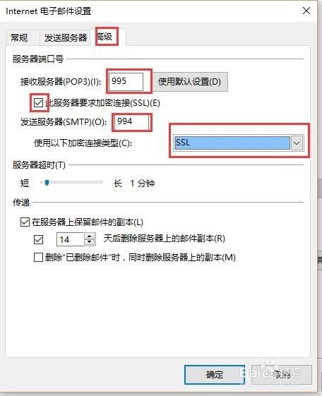 outlook 2016 添加126邮箱教程